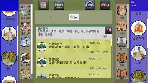 创史者版 创史者版