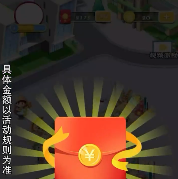 美食街大亨红包多多2