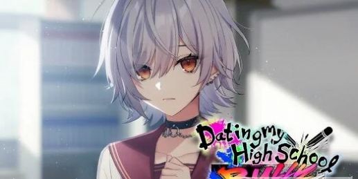 和欺负我的她约会0