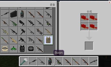 我的世界枪械之王3