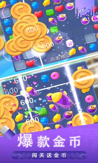 糖宝消消乐应用宝0