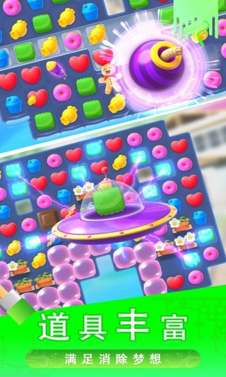 糖宝消消乐应用宝2