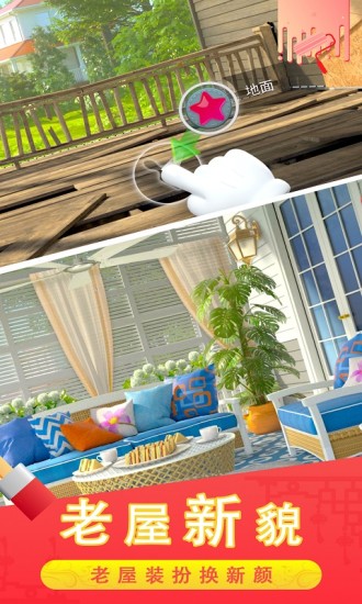 糖宝消消乐应用宝4