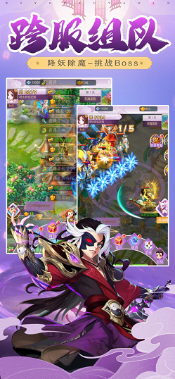 西游修真单机版1