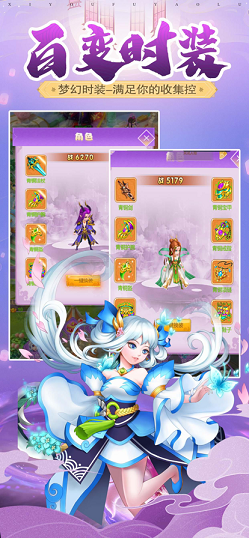 西游修真单机版2