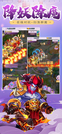 西游修真单机版