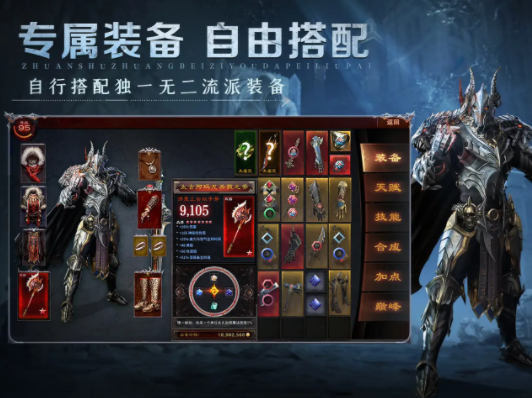 神火大陆暗黑幸存者1