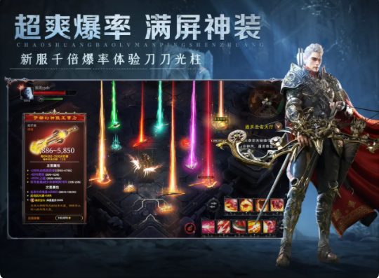 神火大陆暗黑幸存者2