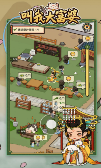 叫我大富婆1