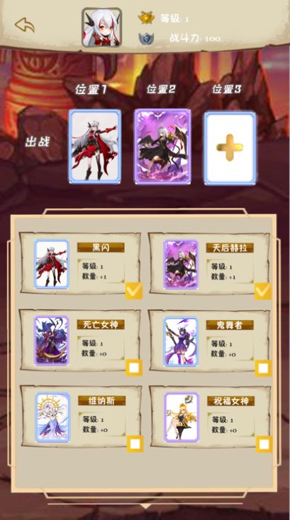 梦幻女神阵线联盟0