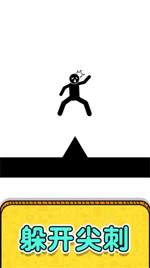 画线救救火柴人21