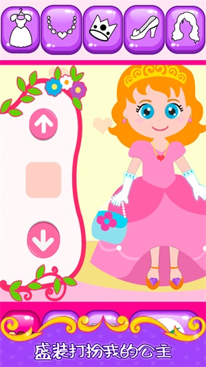 我的公主手机0
