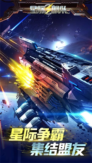 星际舰队0