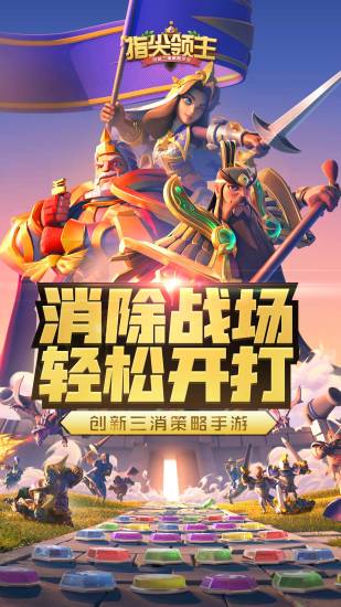 指尖领主应用宝0