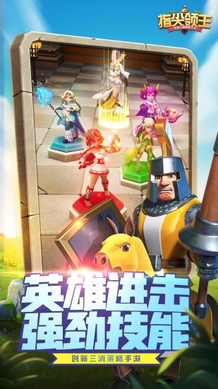 指尖领主应用宝3