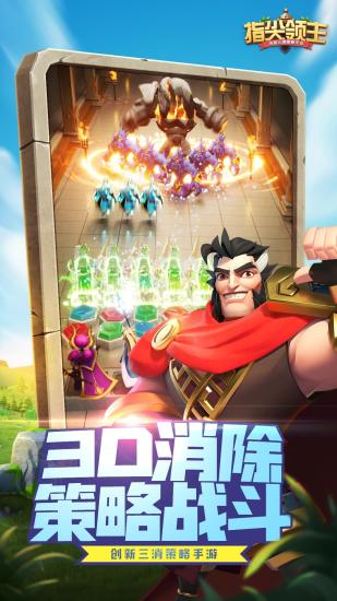 指尖领主应用宝4