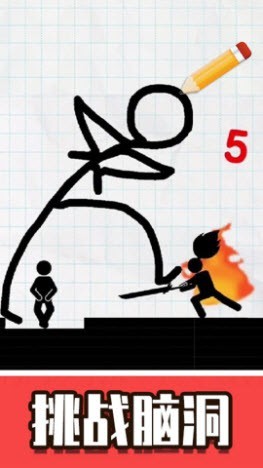 火柴人口袋英雄0