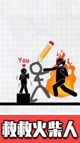 火柴人口袋英雄3