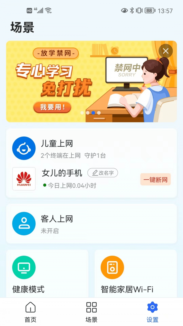 睿易家1