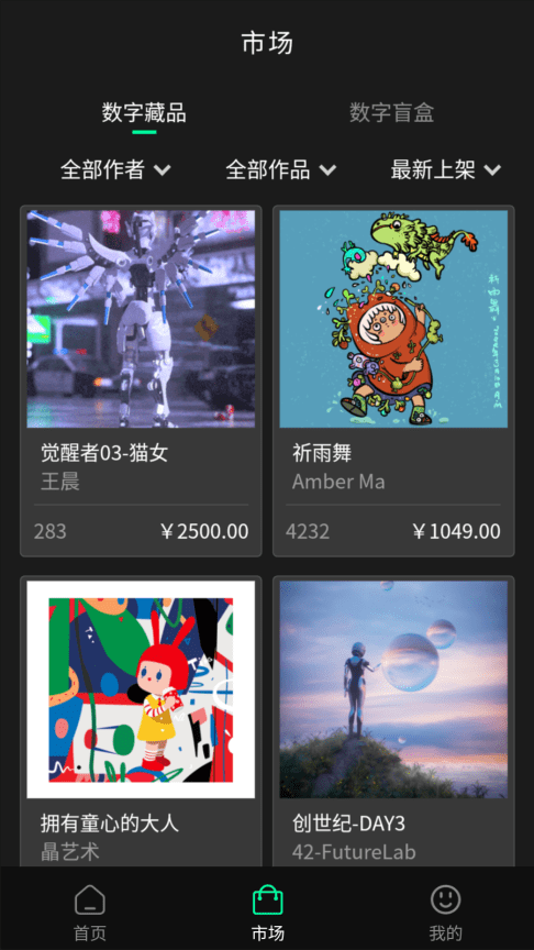 42verse数字商店2