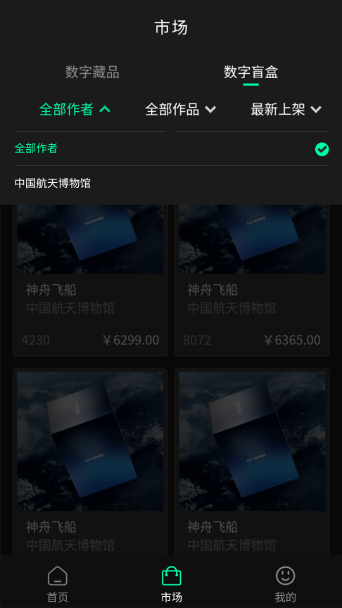 42verse数字商店3