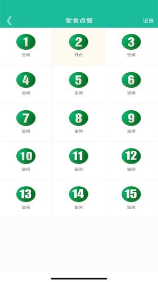 客官再来商户版2