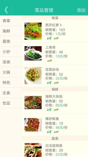 客官再来商户版3