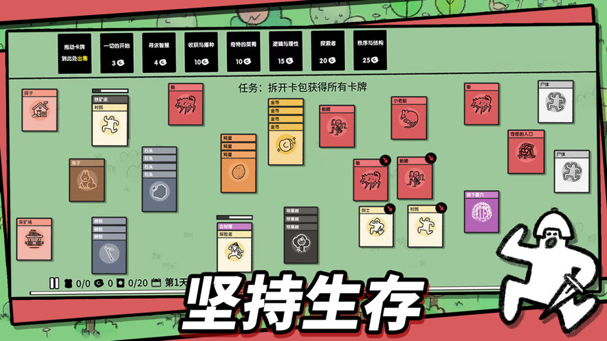 堆叠大陆永生遐想1