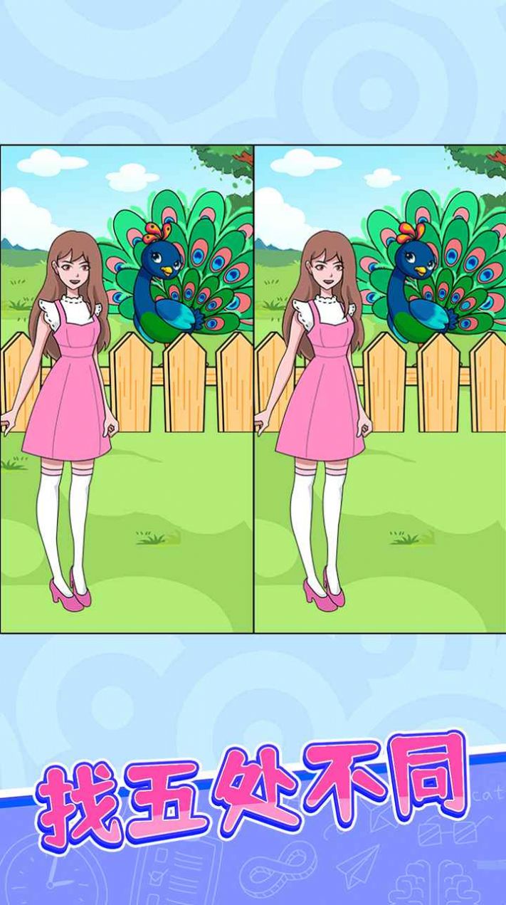 百变找茬2