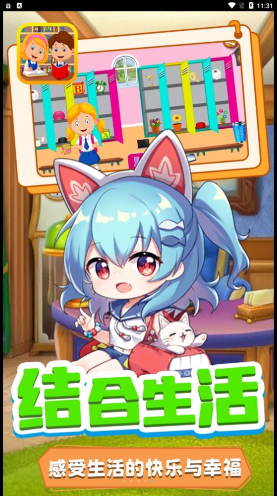 宝宝小镇迷你学校2