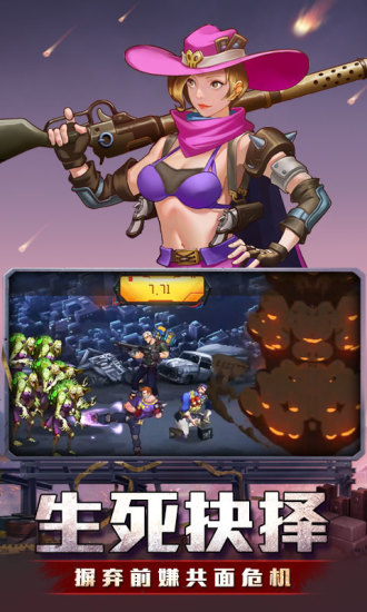 坍塌世界应用宝0