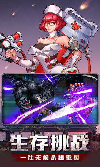 坍塌世界应用宝1