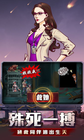 坍塌世界应用宝2