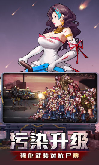 坍塌世界应用宝3