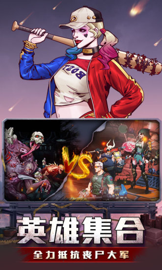 坍塌世界应用宝4