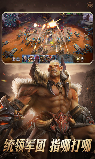 战争怒吼应用宝0