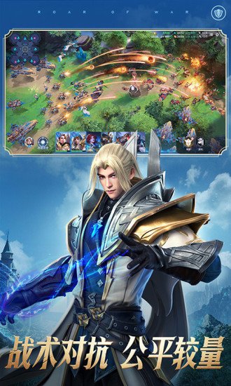 战争怒吼应用宝2