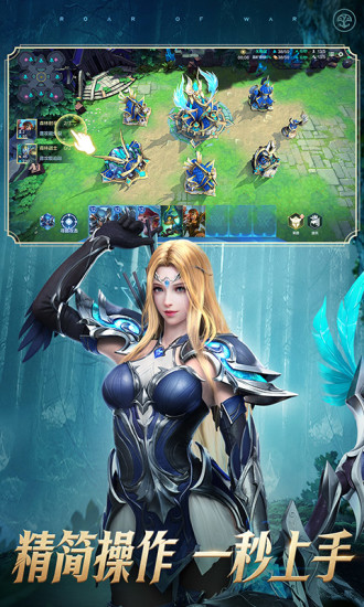 战争怒吼应用宝3