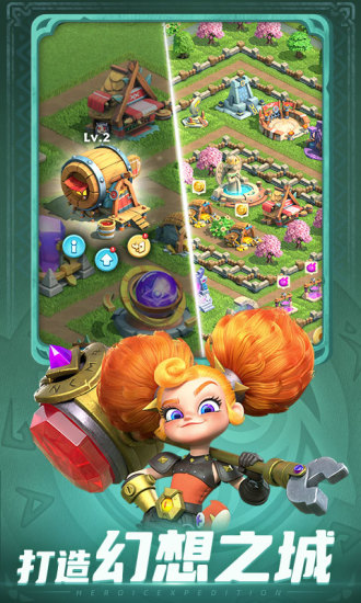 神域奇兵远征应用宝2