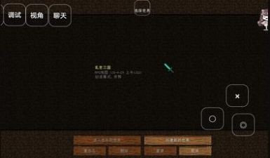 我的世界乱世三国1