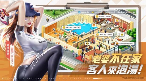 有钱我最大游戏6