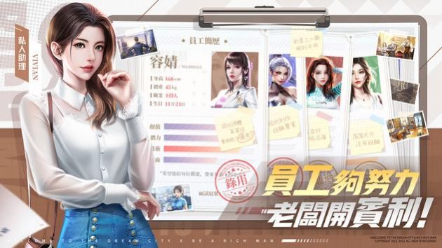 有钱我最大游戏