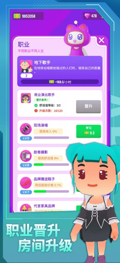 放置人生模拟器3