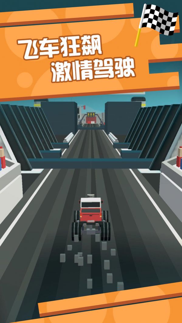像素飞车狂飙2