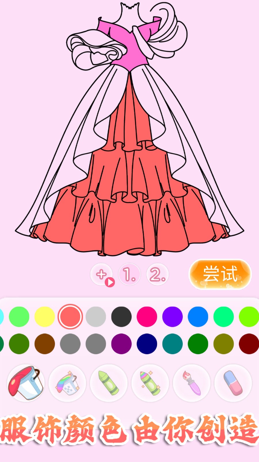 校园少女二次元0