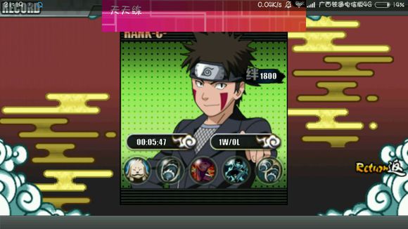 火影战记联机版2