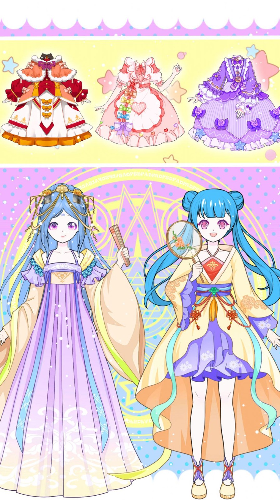 魔法公主换装日记1