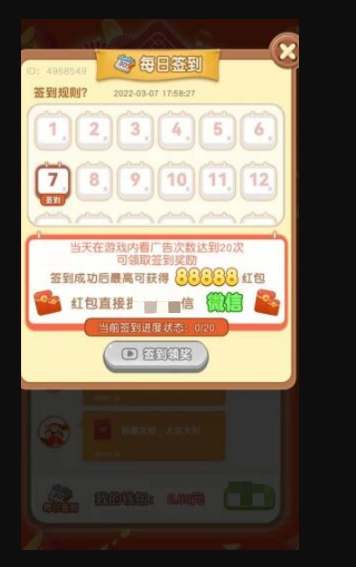 天降大富豪红包版