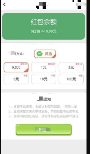 天降大富豪红包版