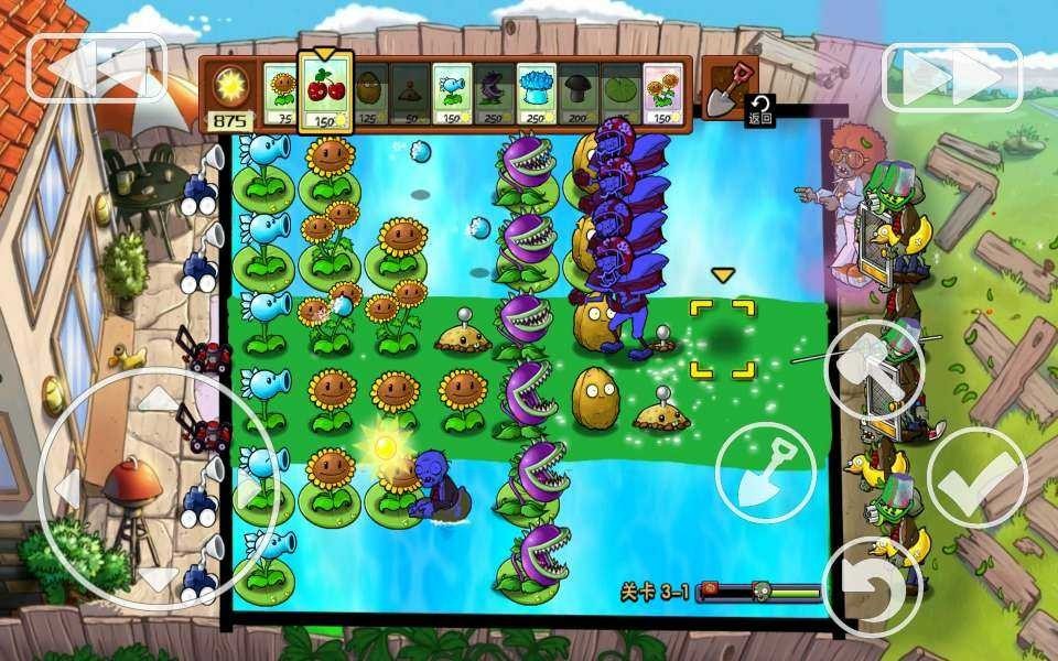 PVZXM版4